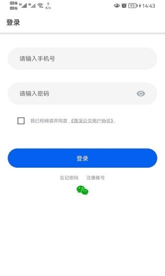 蓬溪公交1