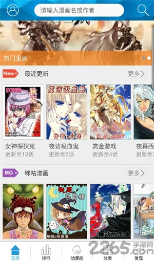 漫星漫画