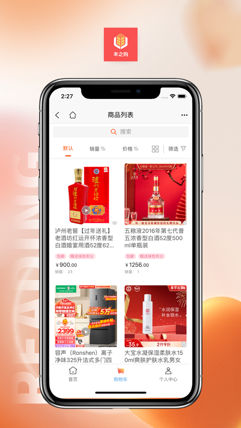 丰之购3