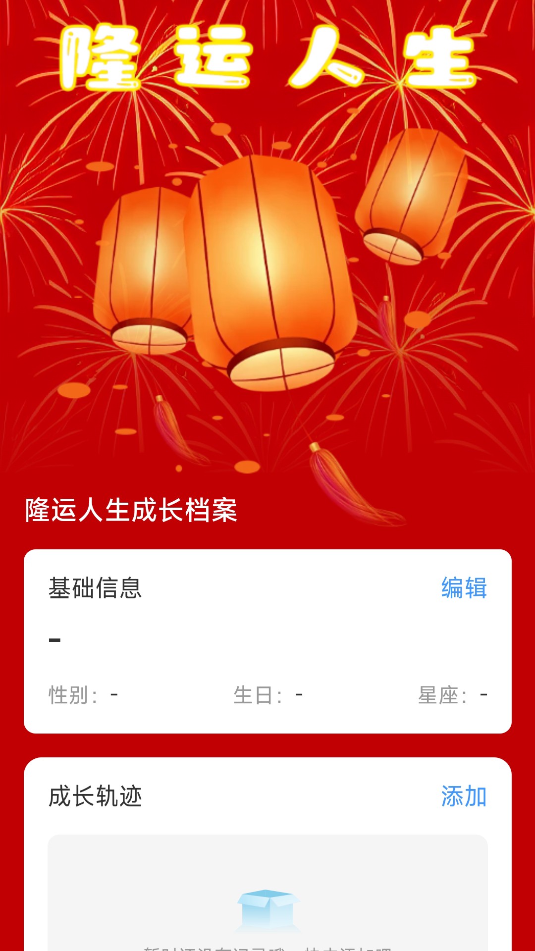 隆运计步2