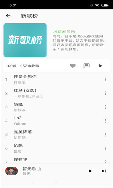 糖醋音乐3