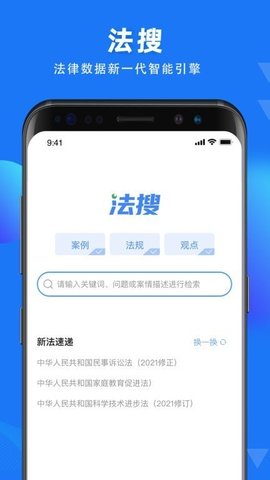 得理法‪搜2