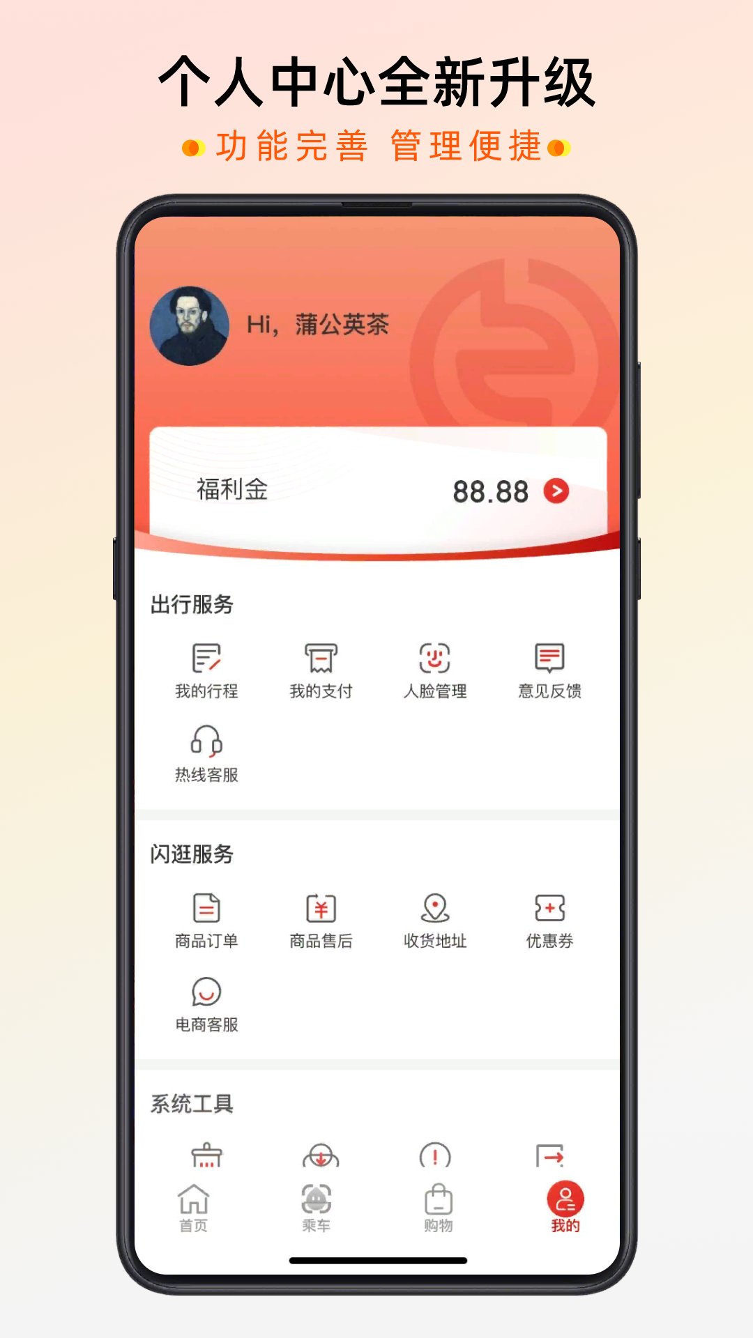 智惠行1