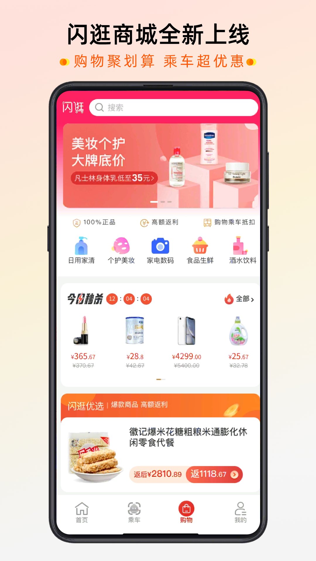 智惠行2