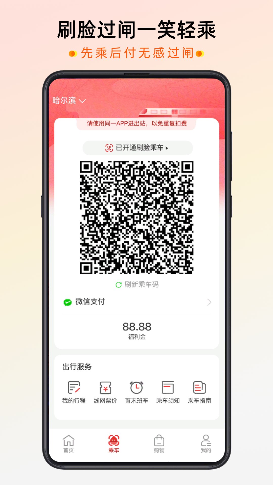 智惠行3