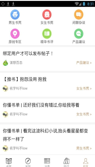 快点搜书3