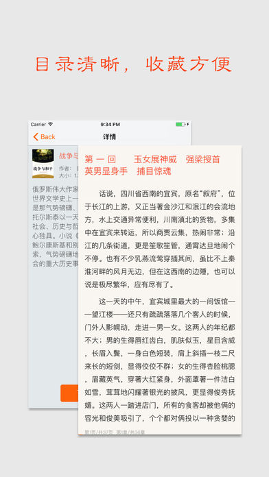 口袋小说2