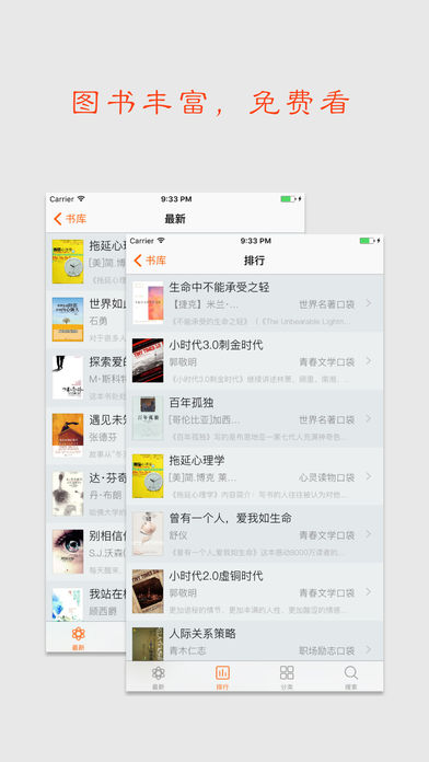 口袋小说3