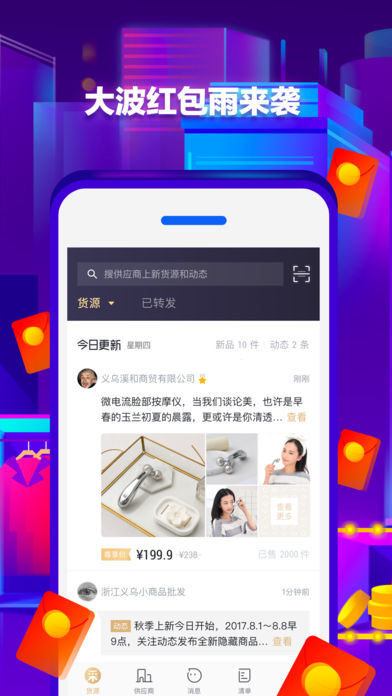 采源宝