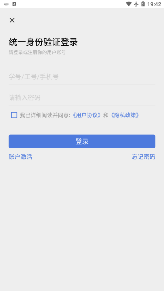 北艺智苑app1