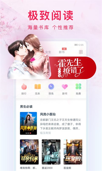 西瓜小说app免费版下载2