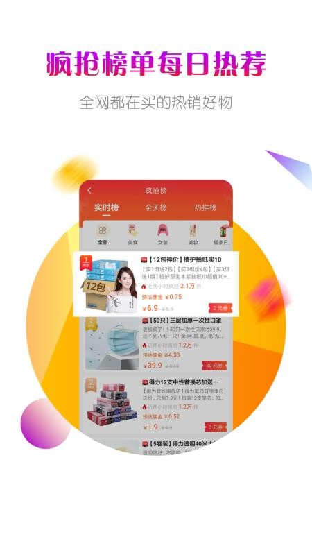 小橙买手