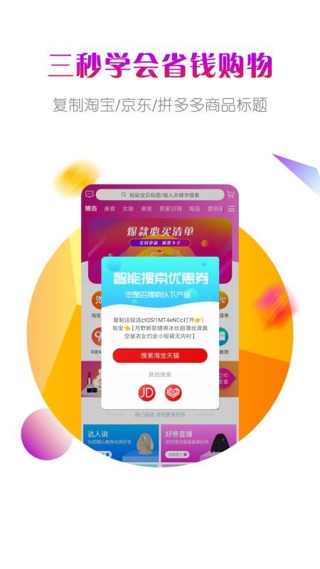 小橙买手