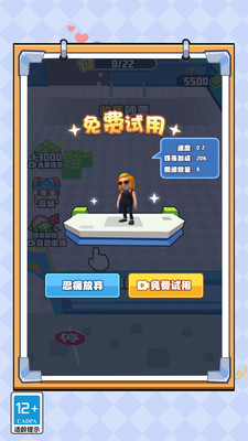 小小机场安检员1