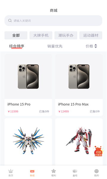 哆啦开箱2