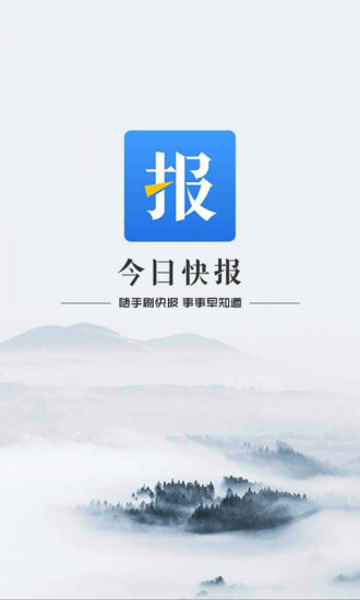 今日快报