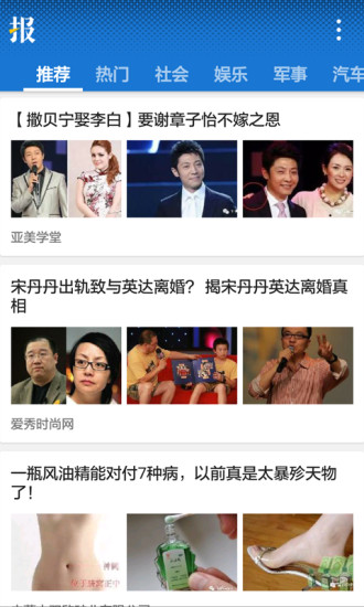 今日快报3