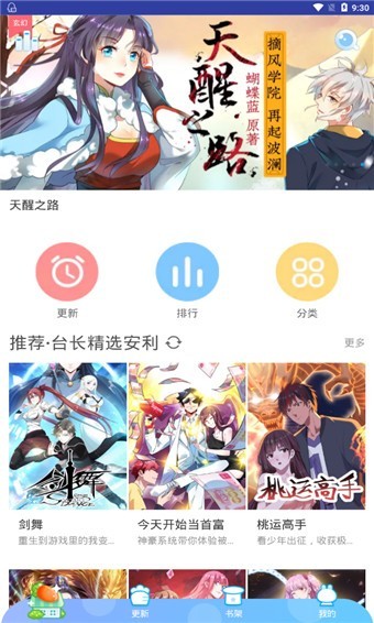 哆哩漫画3