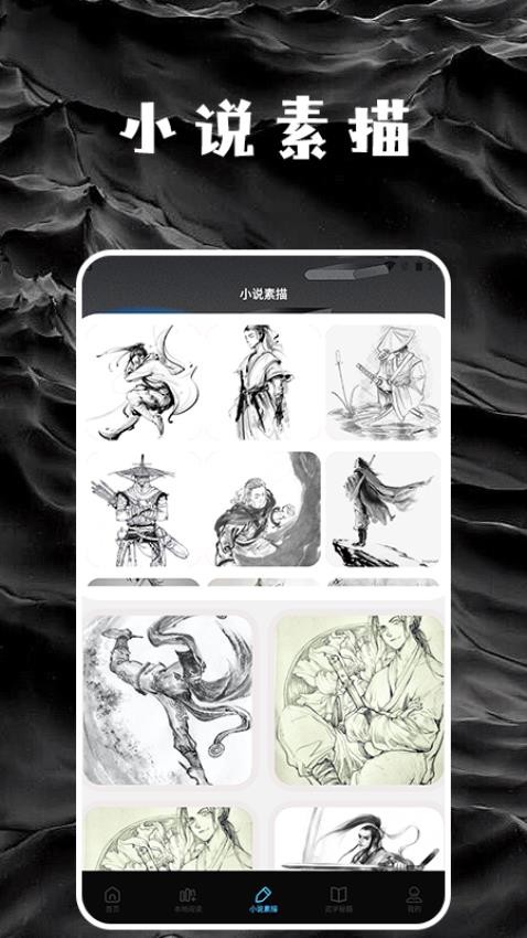 星星阅读器