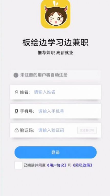 板绘边学习边兼职2