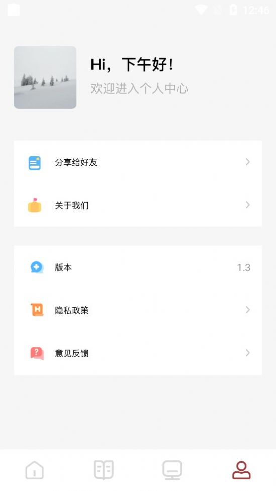 快读看书2