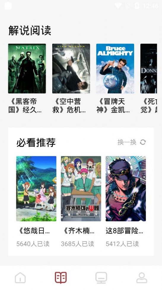 快读看书3