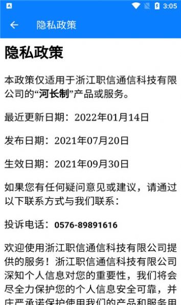 汉中河湖长制3