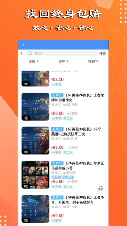 万民代售2