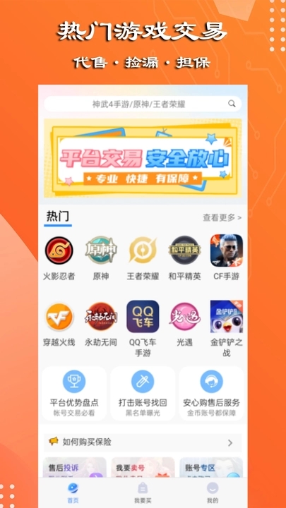 万民代售3