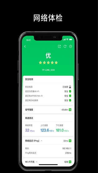 网络百宝箱1