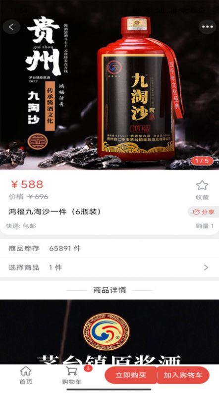 承和e购2