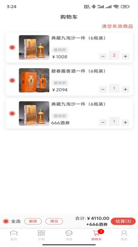 承和e购3