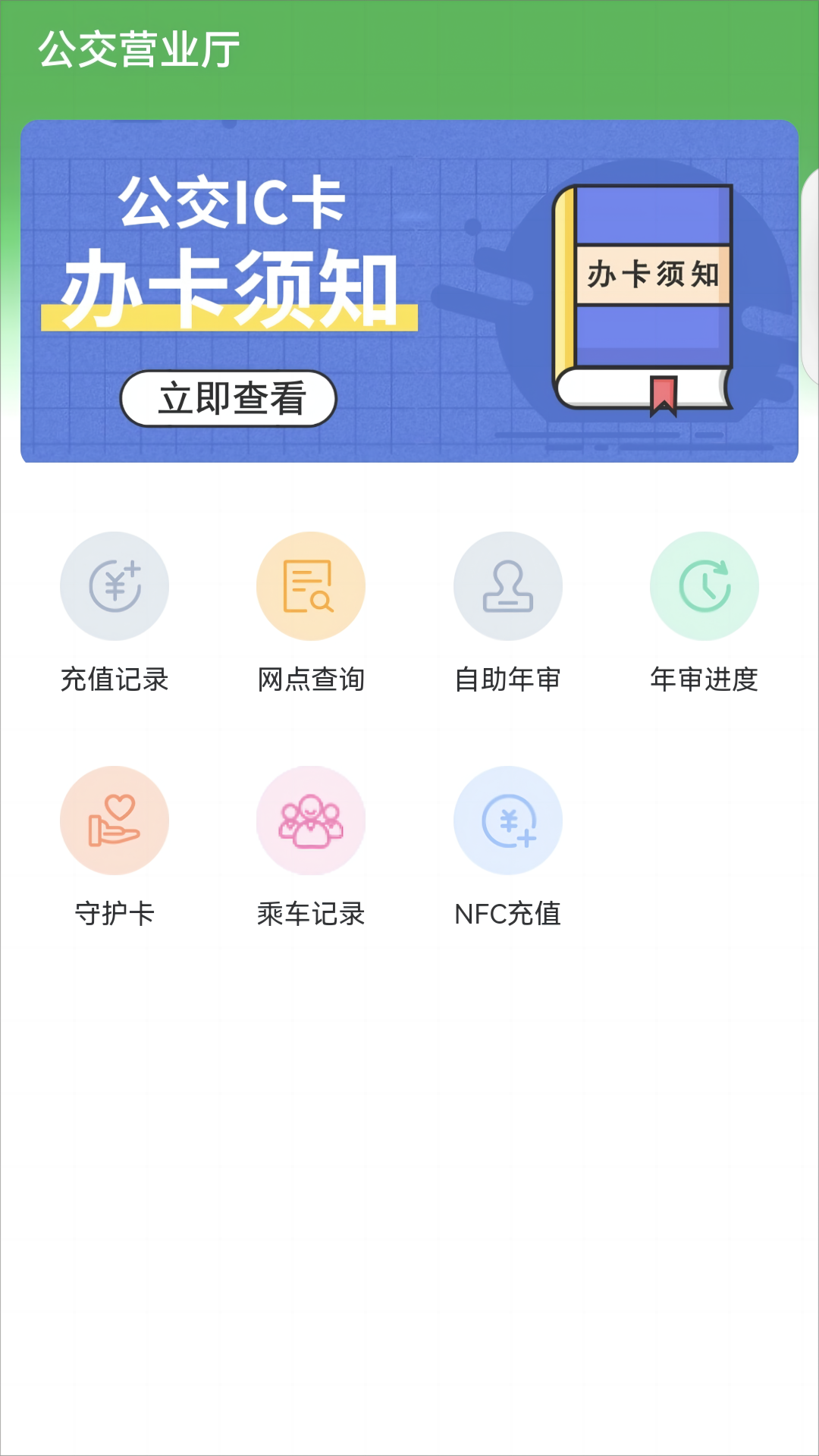 岳阳公交2