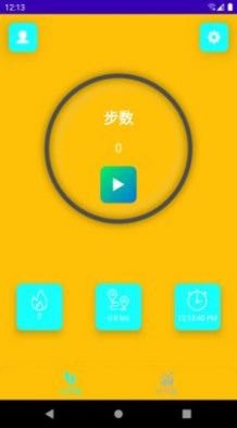 乐意计步3