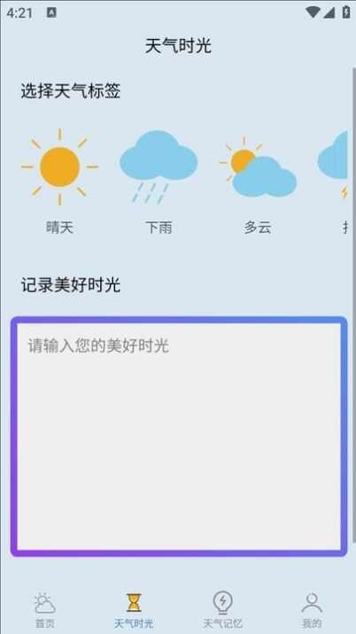 乐满天气1