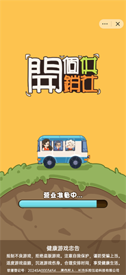 开个供销社2
