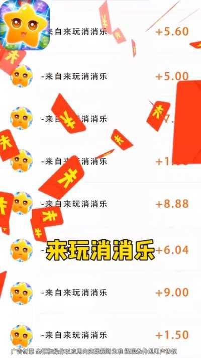来玩削削乐2