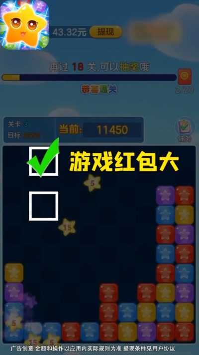 来玩削削乐3