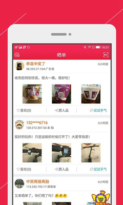 零钱云购
