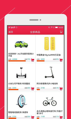 零钱云购