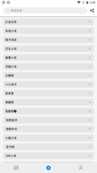 海豚小说3