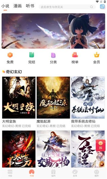 有部小说3