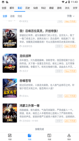 奇阅小说3