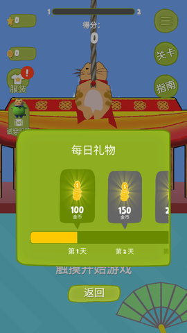 超级喵星3