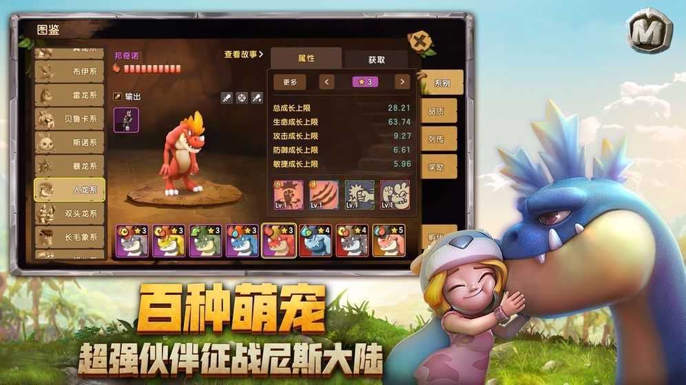 狩猎原始人