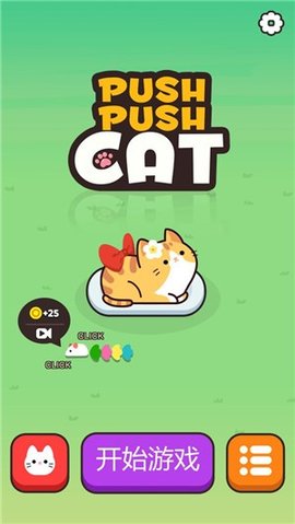 推推猫1