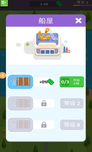 我的港口帝国3