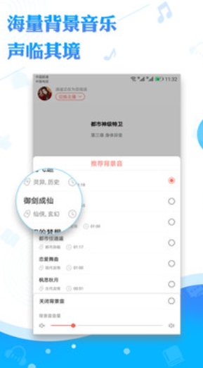 阅舟听书