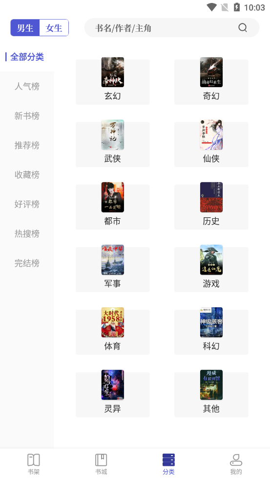 久久追书2