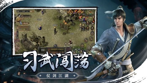 武林霸业3